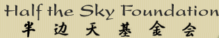 Half the Sky